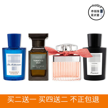 阿白的香 晚香玉与天使草粉丝带西西里岛杏仁运茶船香水小样