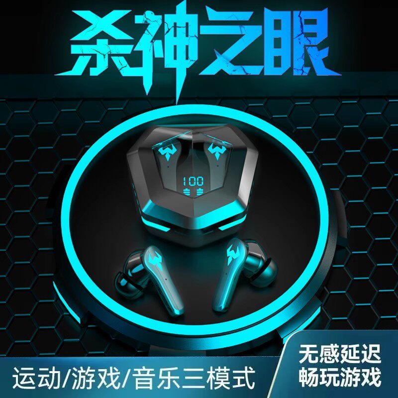 德国柏林之声高端游戏电竞专用低延迟蓝牙耳机无线吃鸡听声辩位