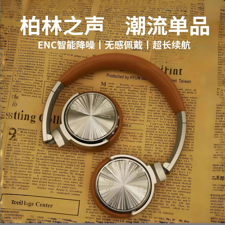 德国柏林之声便携式蓝牙头戴耳机超高音质超长续航运动电竞耳机 - 封面