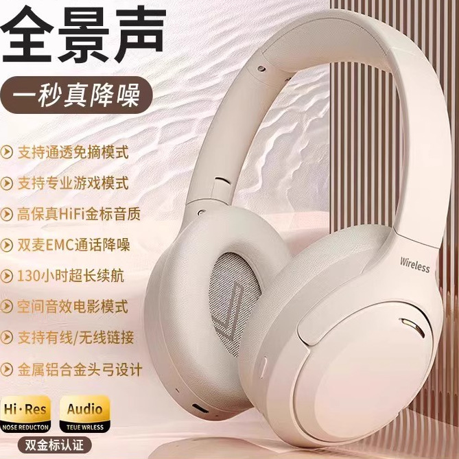德国有线58dB蓝牙主动降噪头戴式