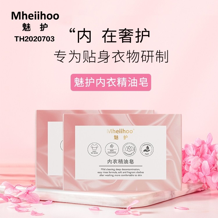 Mhheiihoo魅护内衣精油皂100g4块香氛内裤清洁专用肥皂抑菌除菌,洗护清洁剂/卫生巾/纸/香薰,内衣皂,淘宝优惠券,粉丝福利购,淘宝优惠卷