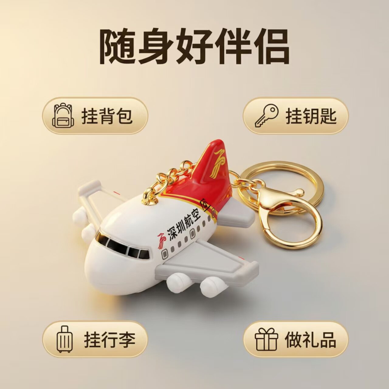 深圳冰箱贴家居摆件实心合金制作汽车摆件飞机钥匙链玩具包邮