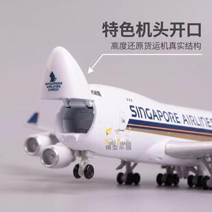 新航货运机模型机头可开新加坡20cm带轮带展示架飞机模型送礼佳品