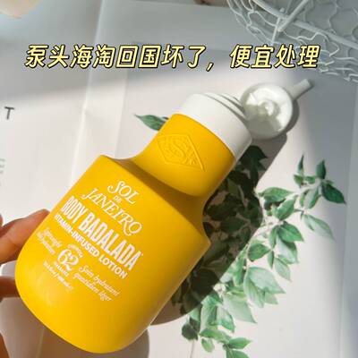 处理Sol De Janeiro保湿乳Body Badalada维生素身体乳屁屁霜同香