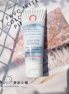 First Aid Beauty急救美人舒缓修复急救面霜FAB急救洁面56.7g