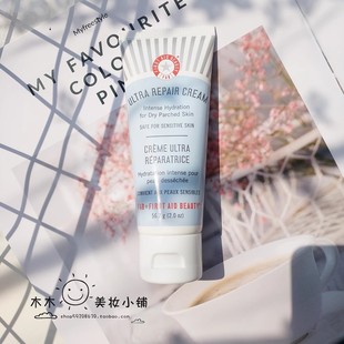 First Beauty急救美人舒缓修复急救面霜FAB急救洁面56.7g Aid