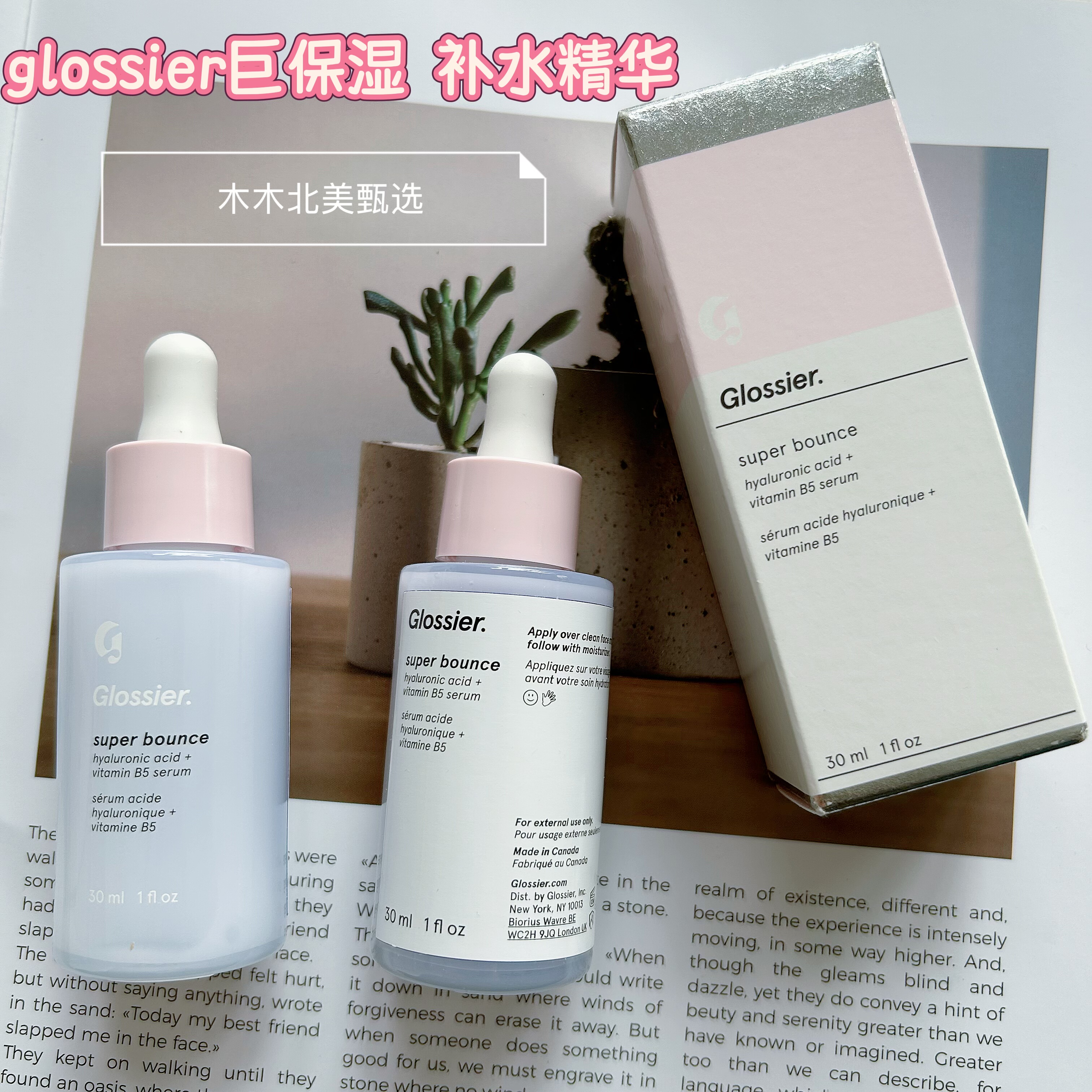 现货海淘Glossier Super Pure保湿补水精华提亮30ml