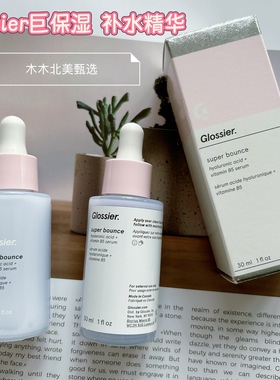 现货海淘Glossier Super Pure保湿补水精华提亮30ml