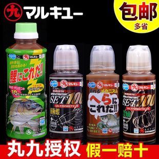 日本进口丸九小药酒钓鱼鲤鲫鱼蚕蛹液南极虾超浓缩奶香添加剂野钓