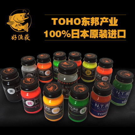 日本进口渔具钓具TOHO东邦荧光放大漂尾漆防水漂漆DIY浮漂尾漆