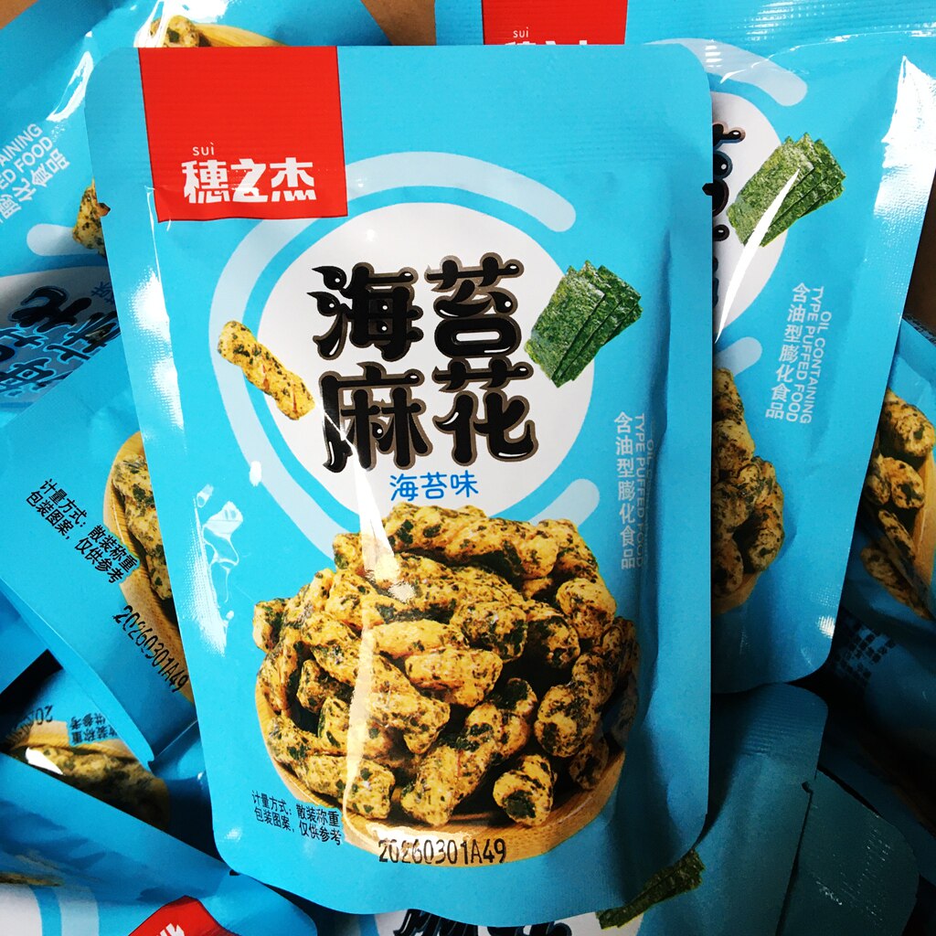 穗之杰海苔味麻花独立包装咸味小吃宿舍解馋零食品传统小麻花图片