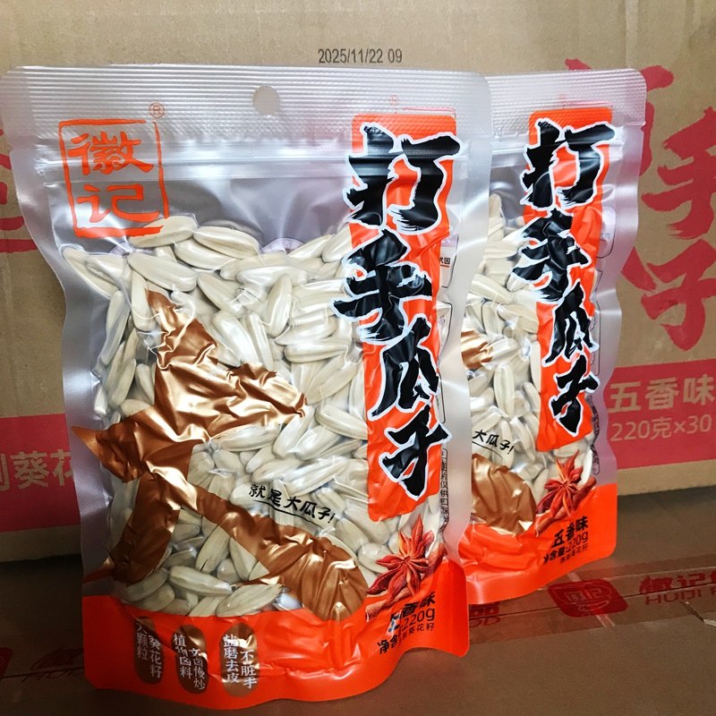 四川徽记打手瓜子五香味葵花籽大颗粒炒货休闲零食年货220g/袋