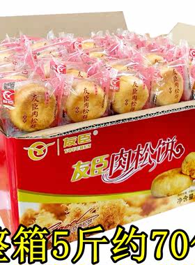 友臣肉松饼满满肉松有料更有味