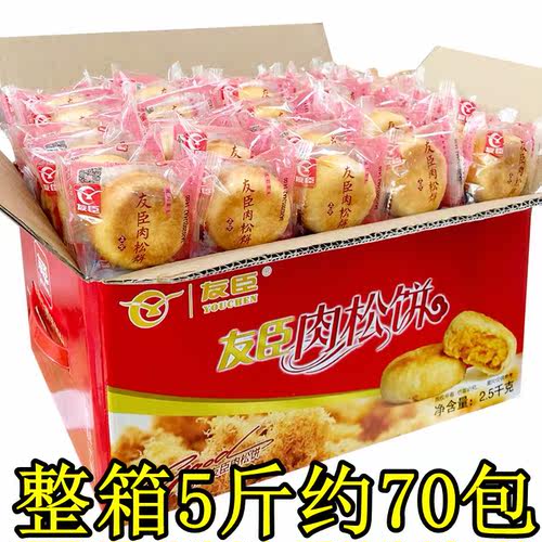 友臣肉松饼满满肉松有料更有味
