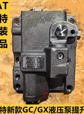 卡特330 336 340 345GC 349挖掘机配件 液压泵提升器调节器电磁阀