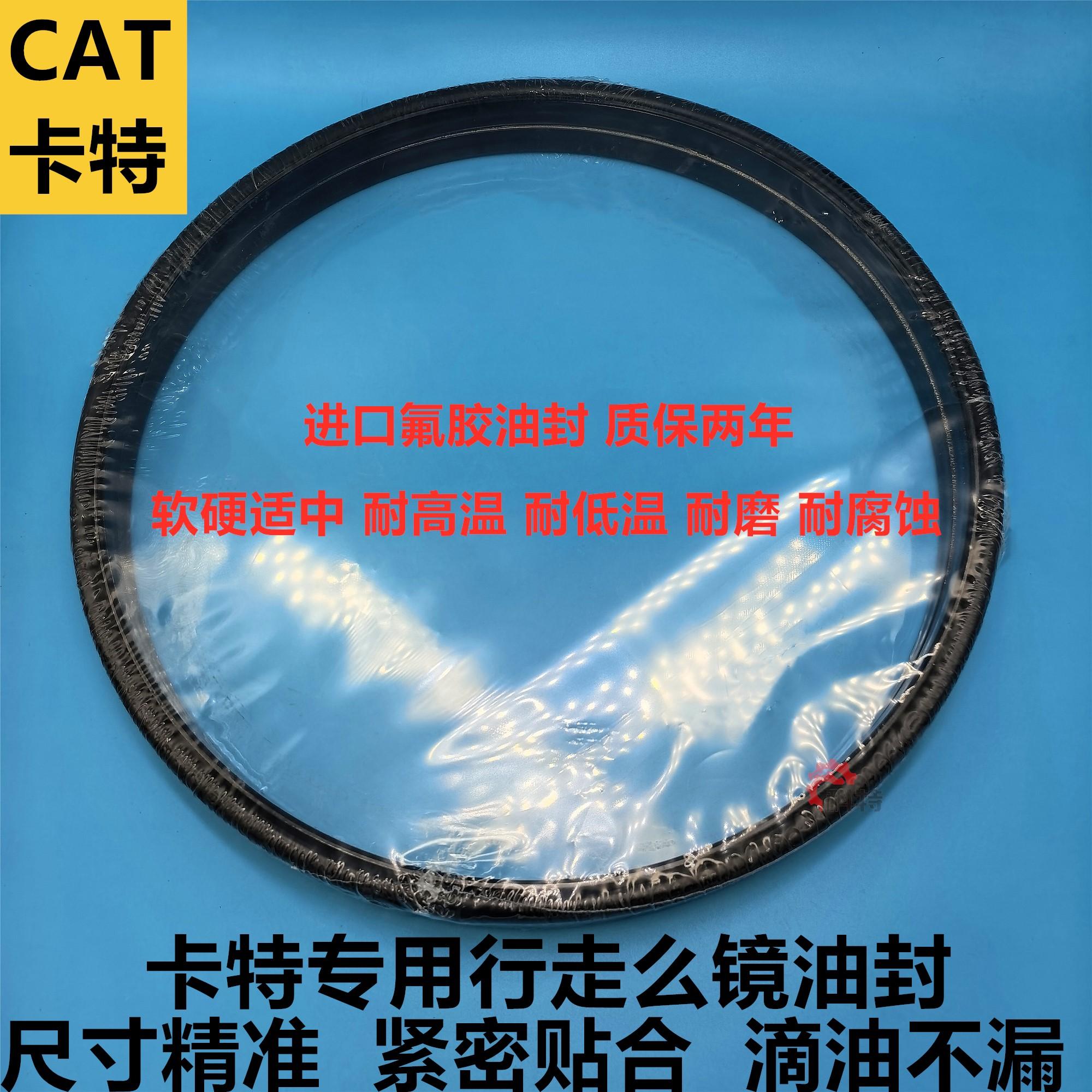 卡特305.5E2 306D 307 308E2挖掘机浮动油封行走马达牙箱么镜油封