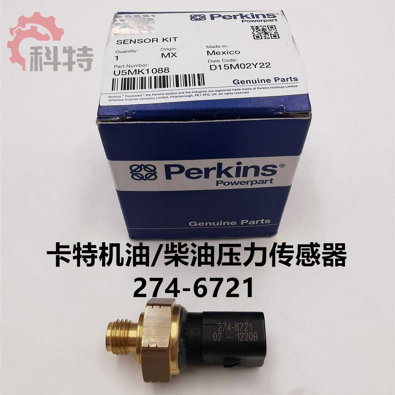 挖掘机配件卡特CAT320 325 329D柴油燃油 机油燃油传感器274-6721