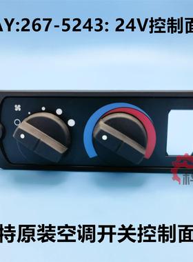 卡特CAT973D/963D/953D/950L/966L/GC267-5243: 空调开关控制面板