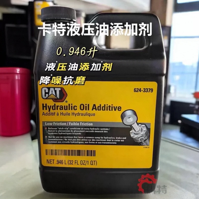 挖掘机配件0.946升添加剂卡特