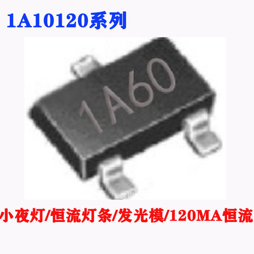 LED线性恒流驱动低压定电流