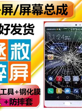 华为液晶显示屏幕总成