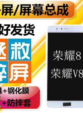 华为畅享玻璃屏幕总成