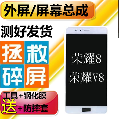 华为畅享玻璃屏幕总成