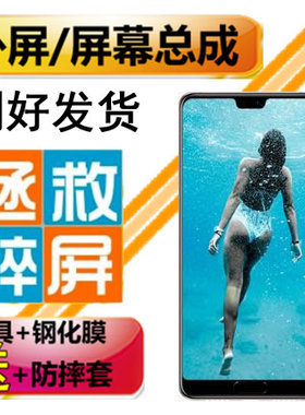 适用华为mate9 10 20Pro 30保时捷mate40 50 60内外屏幕触摸总成