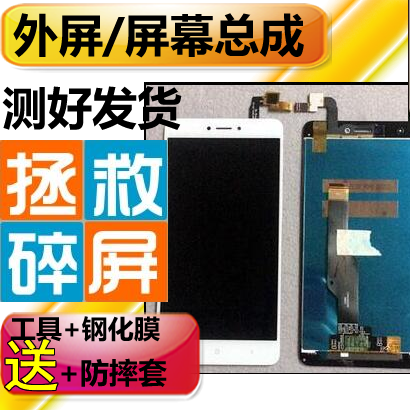 总成玻璃屏小米玻璃屏幕总成