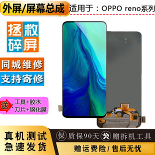 适用oppo reno2z 8se换内外屏幕总成 3pro十倍变焦reno4pro5