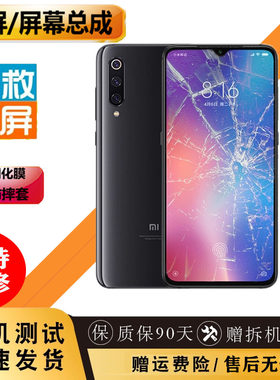 内外屏小米玻璃屏幕总成