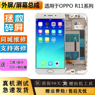 R11SPlus换触摸显示屏内外屏幕总成 R11PlusKT R11ST 适用于OPPO