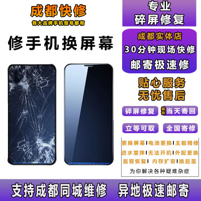 魔术2总成液晶显示寄修内外屏