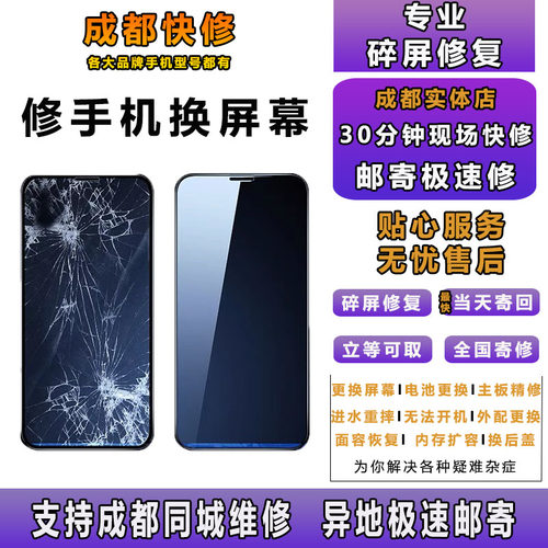 魔术2总成液晶显示寄修内外屏