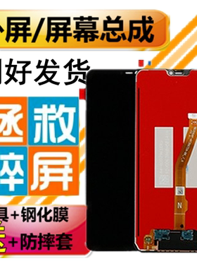 vivo玻璃液晶屏幕总成