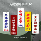 港风复古茶餐厅菜单吊牌价格牌点单牌饮品奶茶店亚克力定制点餐牌