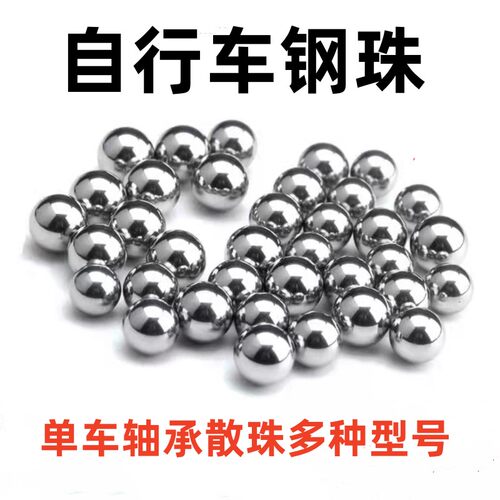 自行车钢珠前后花鼓山地车