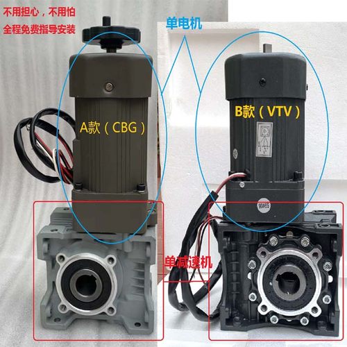 栏杆机道闸减速机波箱电机