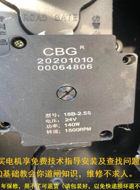 城邦CBG/DC24V道闸直流无刷电机/马达18B广告道闸电机 道闸配件