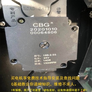 城邦CBG/DC24V道闸直流无刷电机/马达18B广告道闸电机 道闸配件