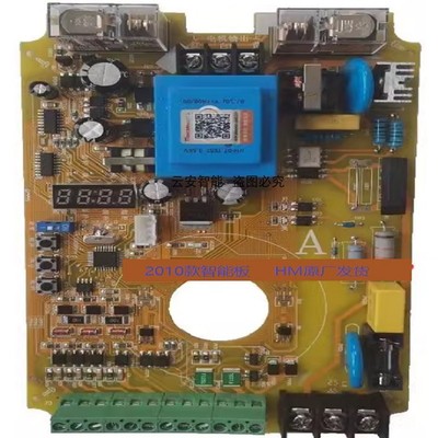 金凯JKD/红M道闸线路板 四线板  电路板 道闸配件 遥控器