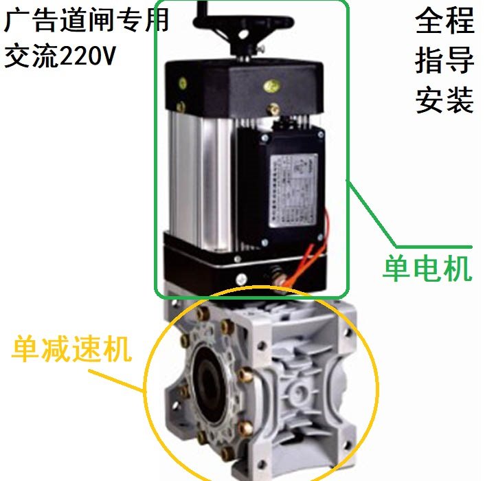 广告交流道闸电机/道闸电机减速机/电机/ 波箱/道闸马达/CBG电机