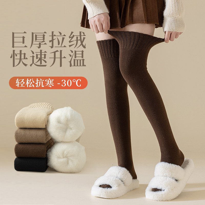 袜子女长筒加绒加厚秋冬季大腿袜加长护腿保暖毛绒超厚高筒过膝袜,女士内衣/男士内衣/家居服,长筒袜,淘宝优惠券,粉丝福利购,淘宝优惠卷