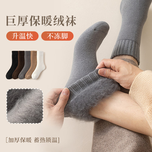 加厚男袜加绒冬季袜子中筒保暖毛绒袜冬天男士长筒纯色厚袜子