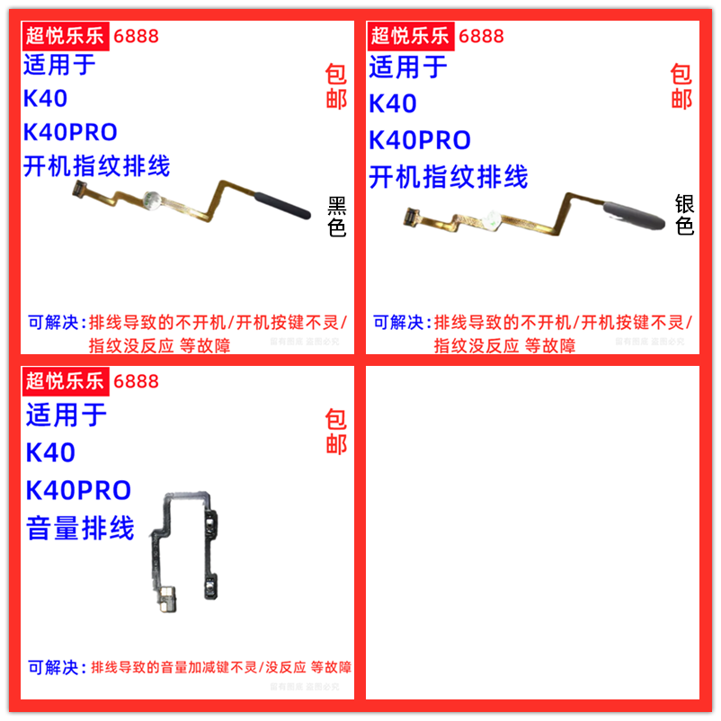 适用红米Redmi K40 K40PRO指纹排线 指纹键 开机排线音量按键排线