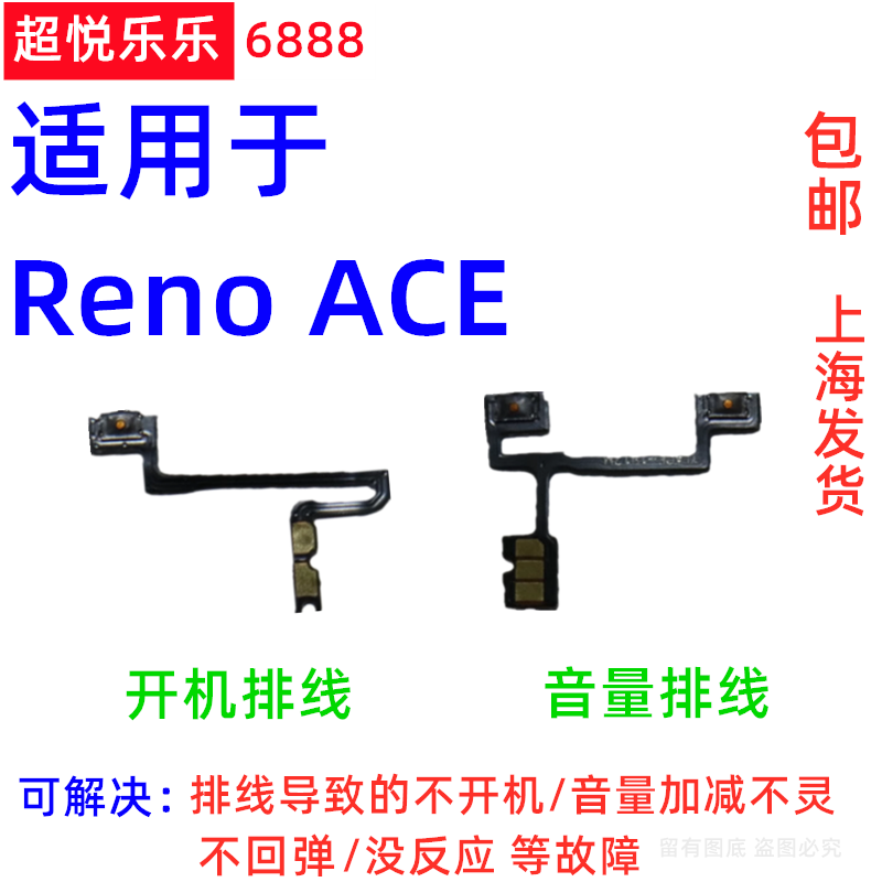 OPPORenoACEACE2Pro开机键