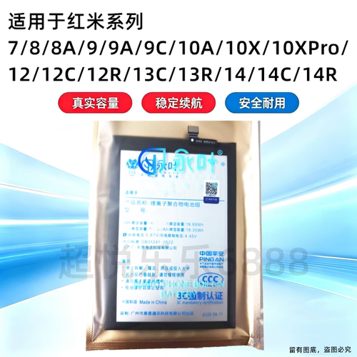永叶适用红米7 8 8A 9 9A 9C 10A 10X Pro 12 13 14 C R 电池电板