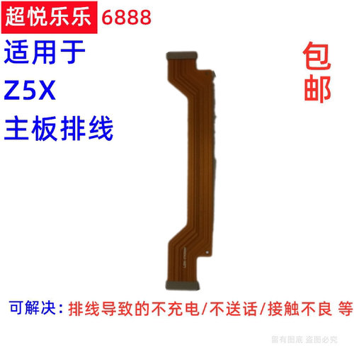 适用VIVO Z5X尾插排线 充电排线 Z5X送话器话筒小板连接主板排线