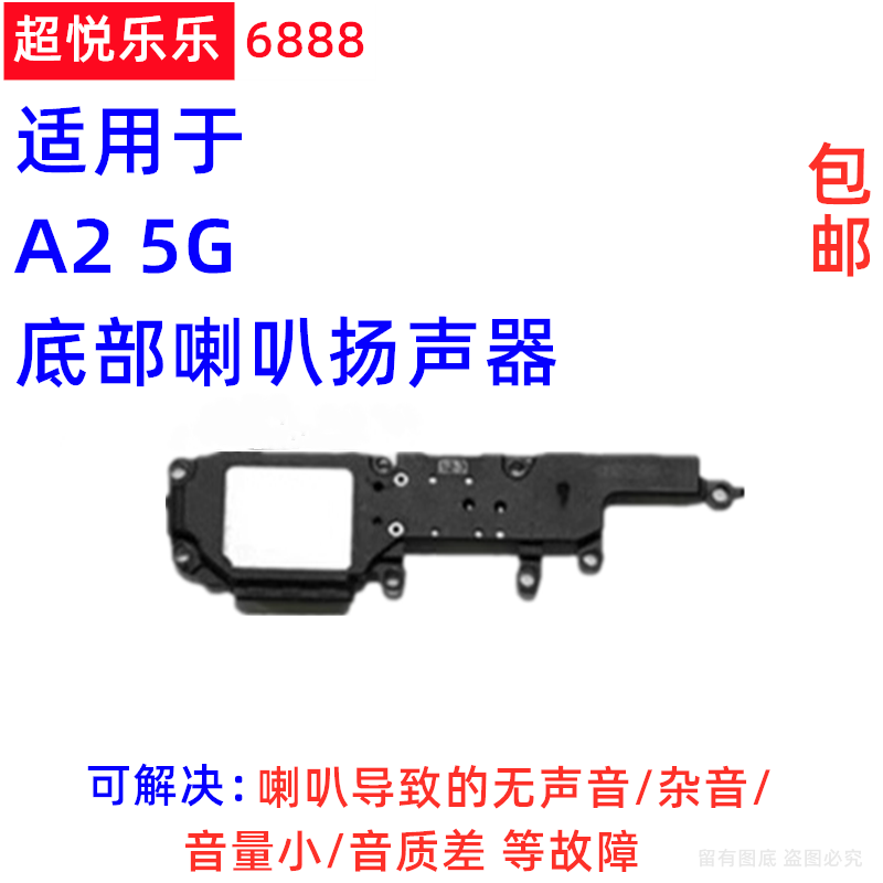 A25G喇叭总成扬声器振铃响铃