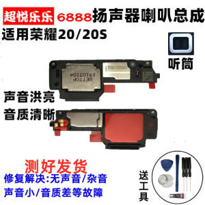 适用华为荣耀20手机喇叭20S扬声器YAL-AL00 AL50响铃外放振铃听筒